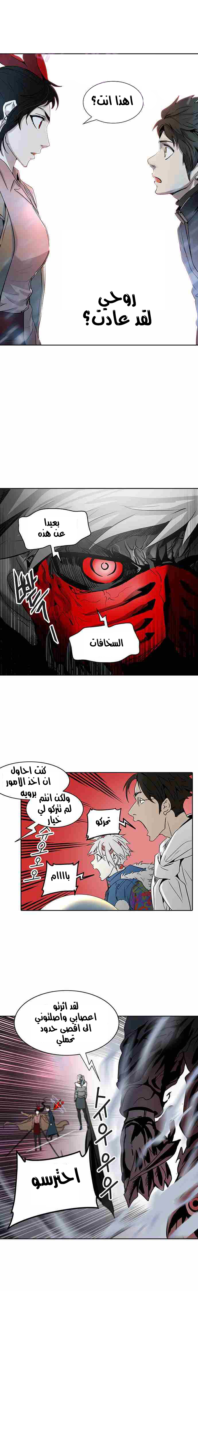 Read Tower of God S2 AR Manga Online