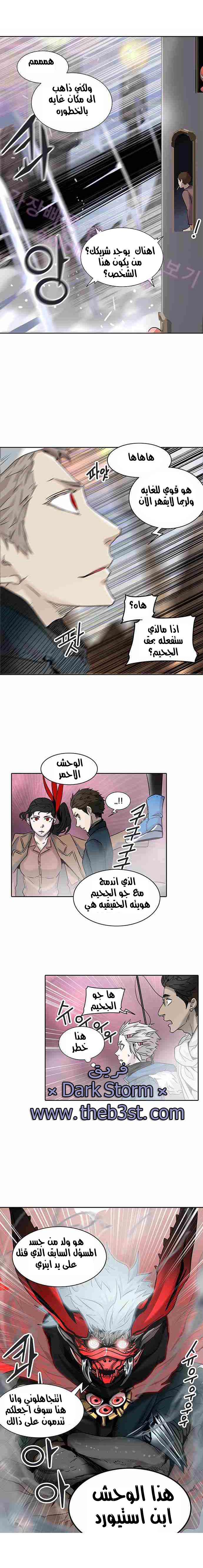 Read Tower of God S2 AR Manga Online