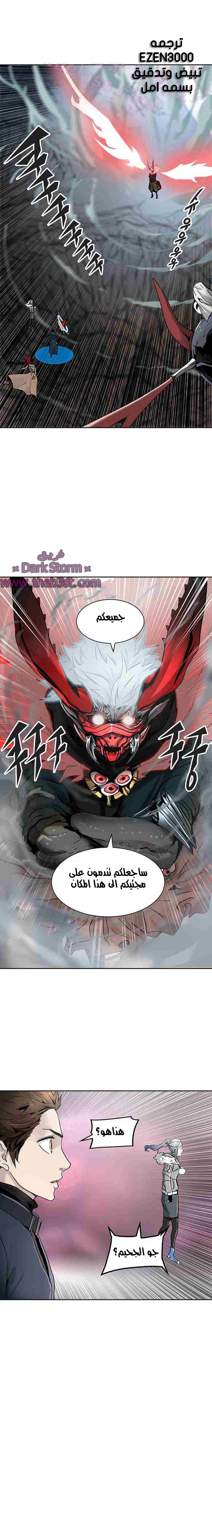 Read Tower of God S2 AR Manga Online