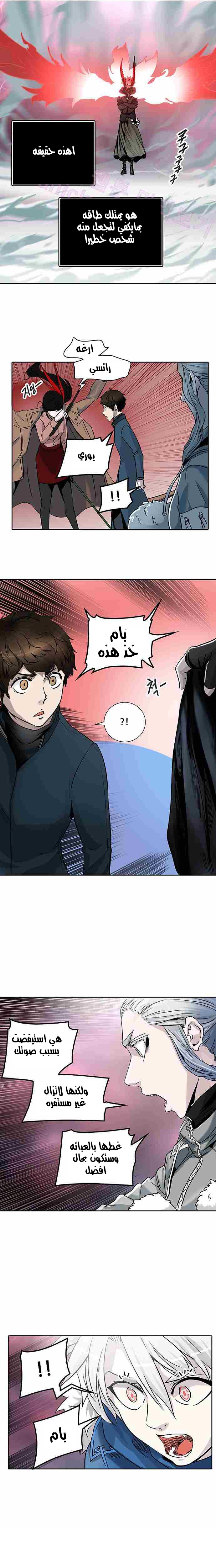 Read Tower of God S2 AR Manga Online