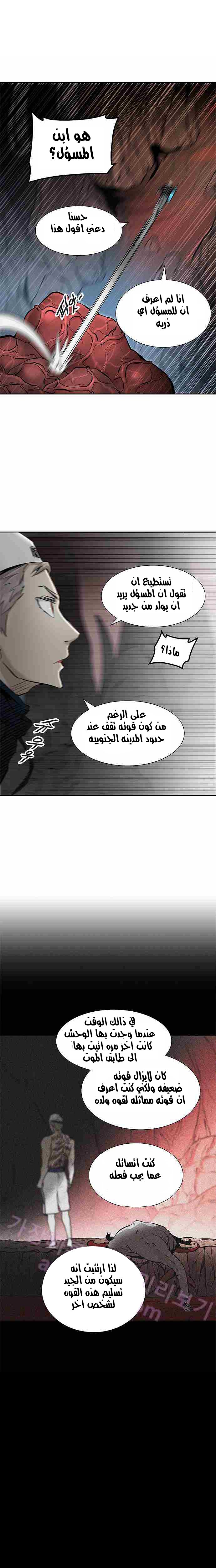 Read Tower of God S2 AR Manga Online