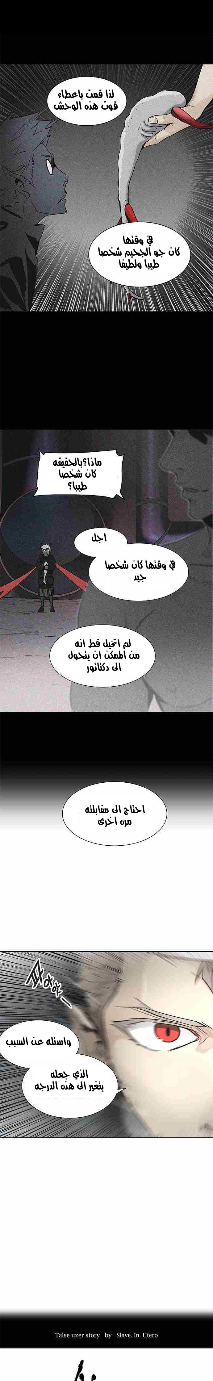 Read Tower of God S2 AR Manga Online
