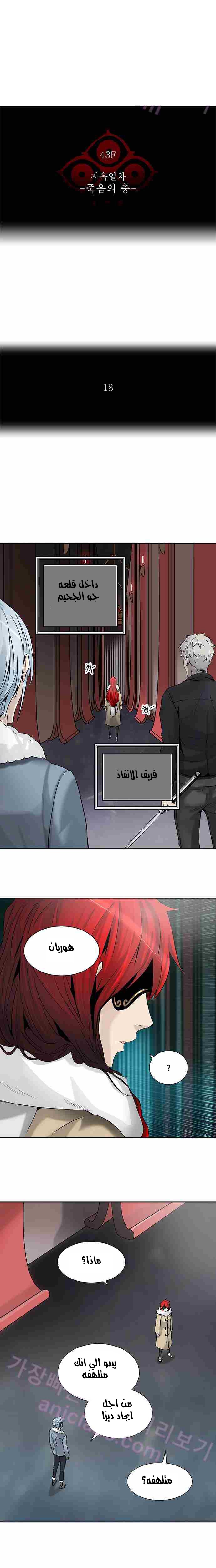 Read Tower of God S2 AR Manga Online