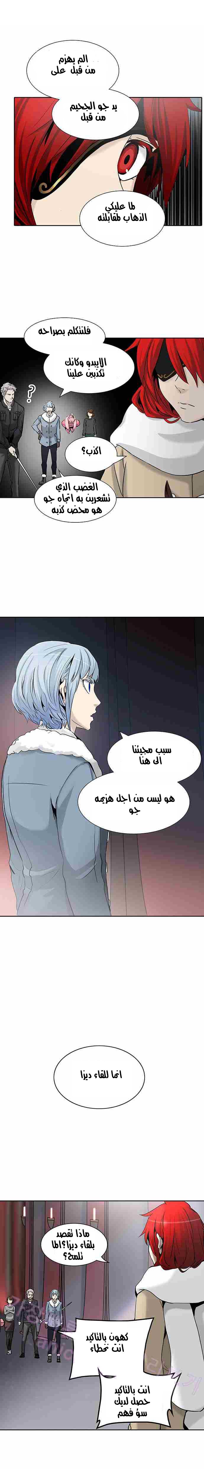 Read Tower of God S2 AR Manga Online