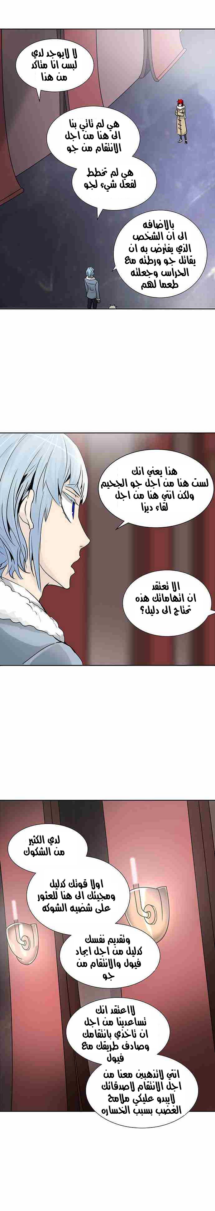 Read Tower of God S2 AR Manga Online