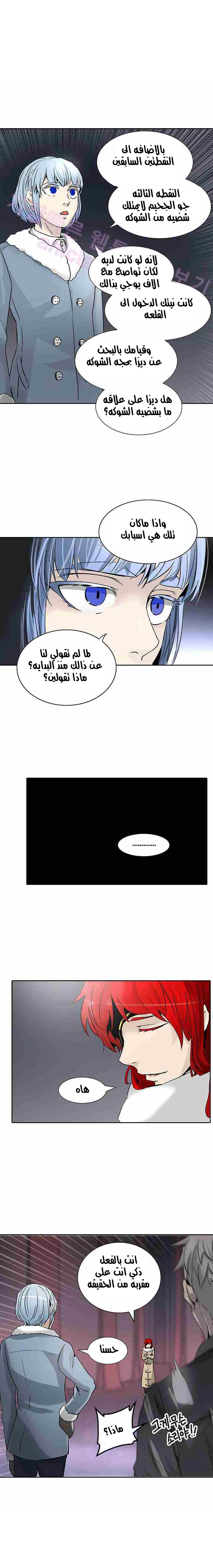 Read Tower of God S2 AR Manga Online