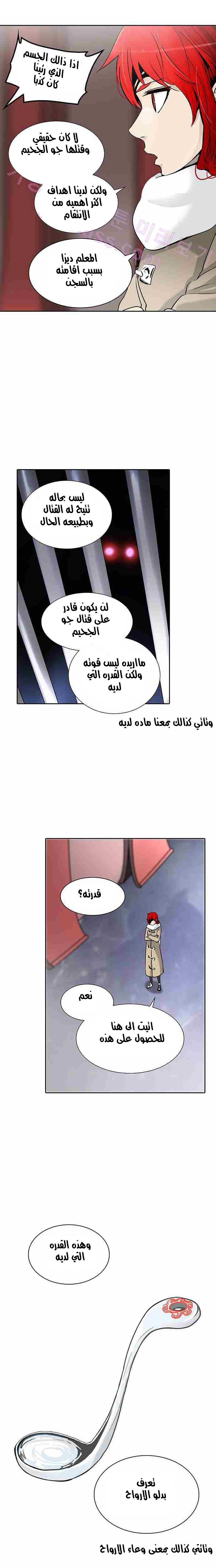 Read Tower of God S2 AR Manga Online