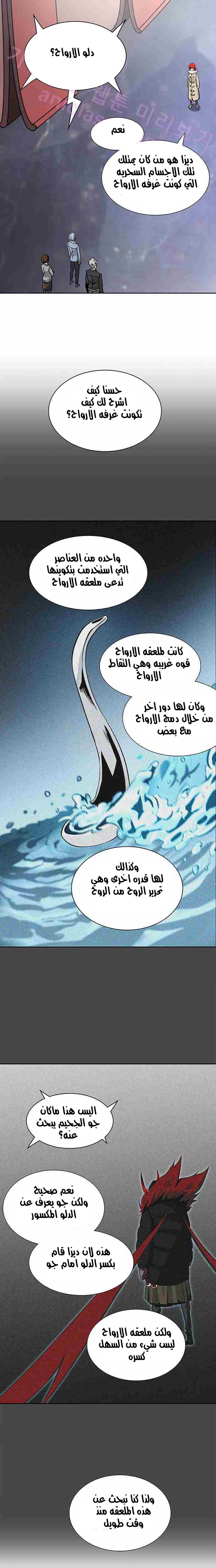 Read Tower of God S2 AR Manga Online