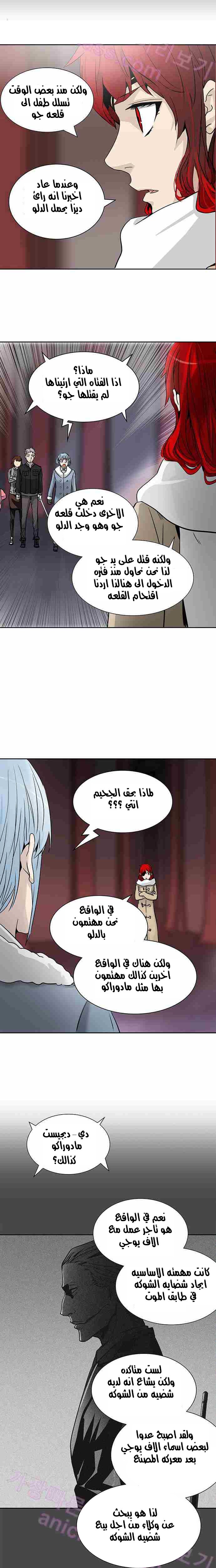 Read Tower of God S2 AR Manga Online