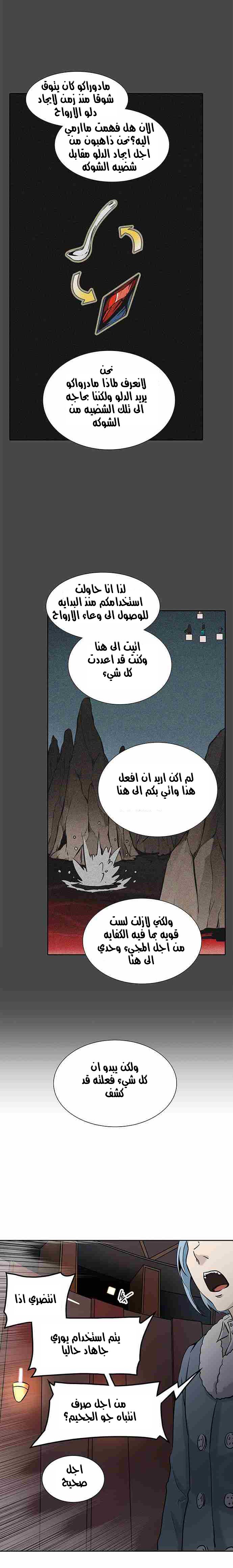 Read Tower of God S2 AR Manga Online