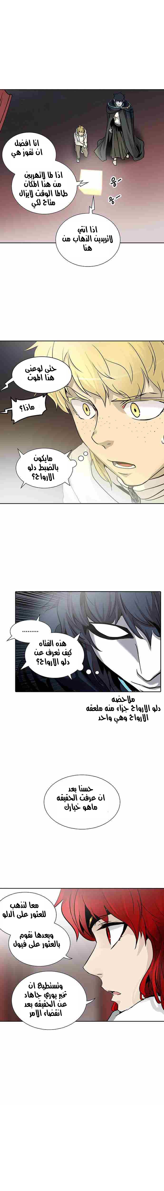 Read Tower of God S2 AR Manga Online