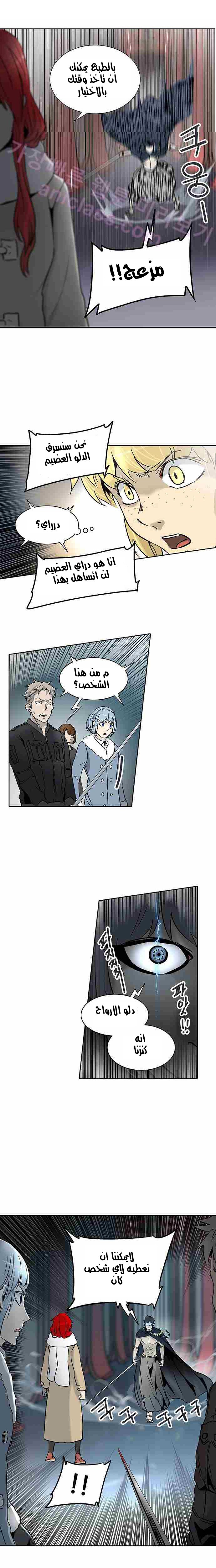 Read Tower of God S2 AR Manga Online