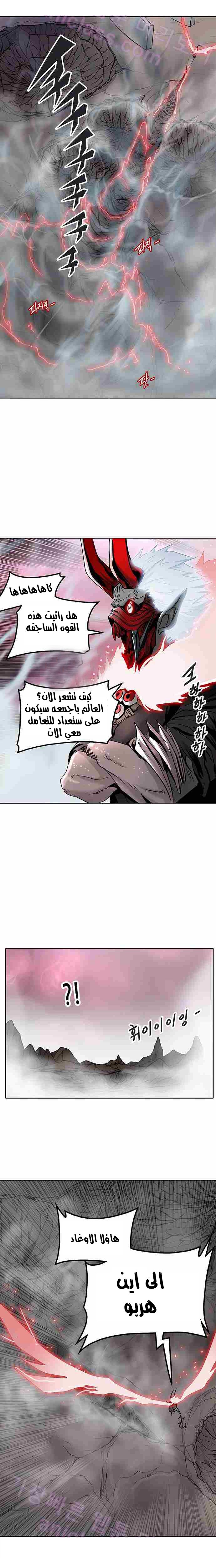 Read Tower of God S2 AR Manga Online