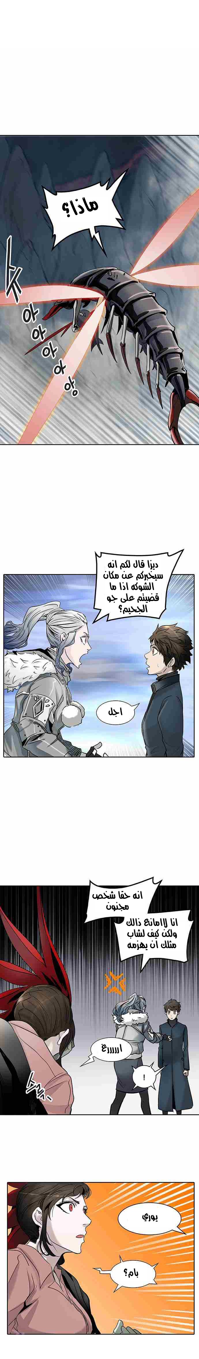 Read Tower of God S2 AR Manga Online