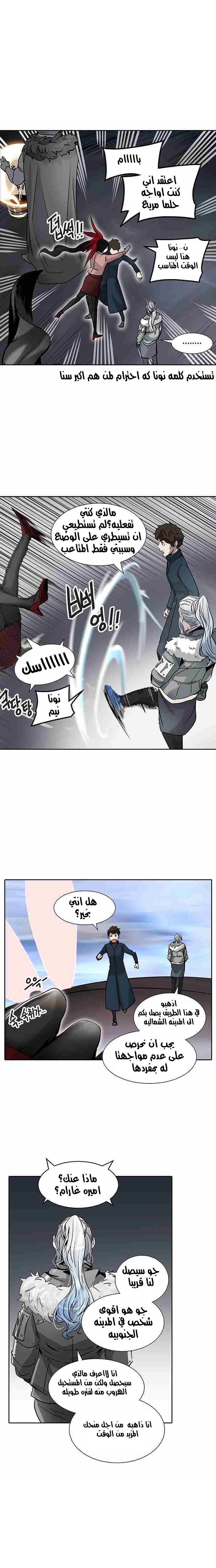 Read Tower of God S2 AR Manga Online