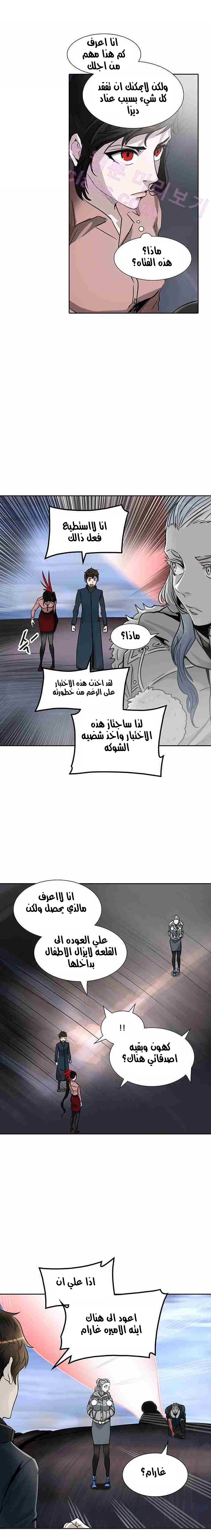 Read Tower of God S2 AR Manga Online