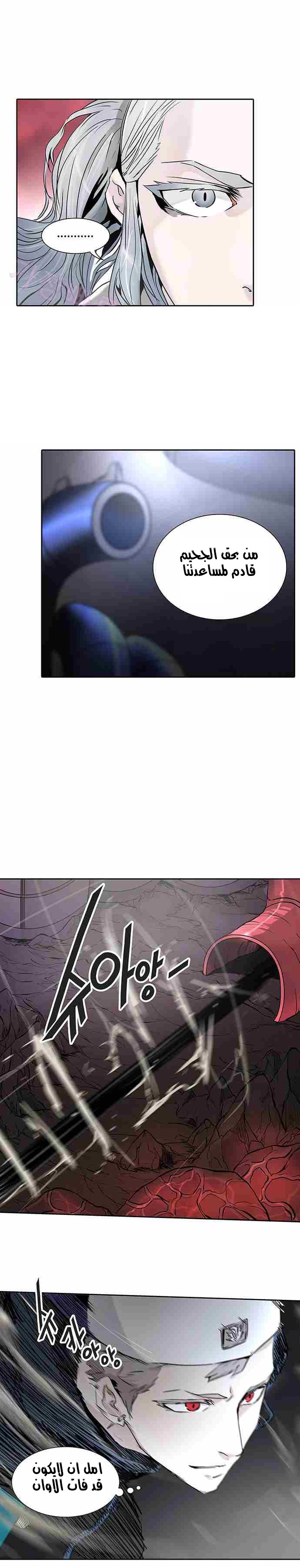 Read Tower of God S2 AR Manga Online