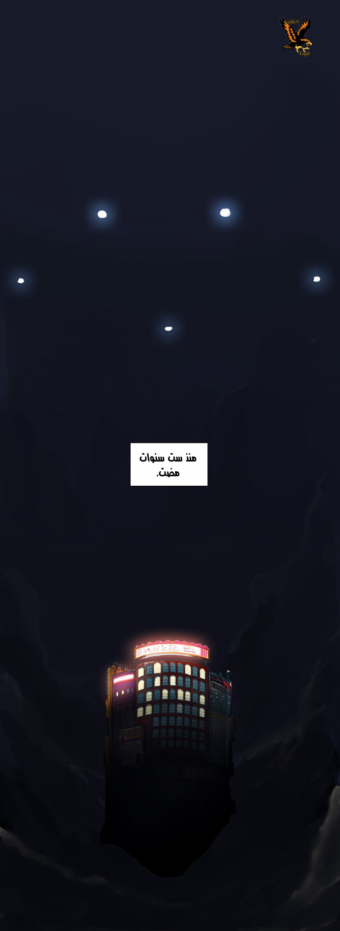 Read Tower of God S2 AR Manga Online