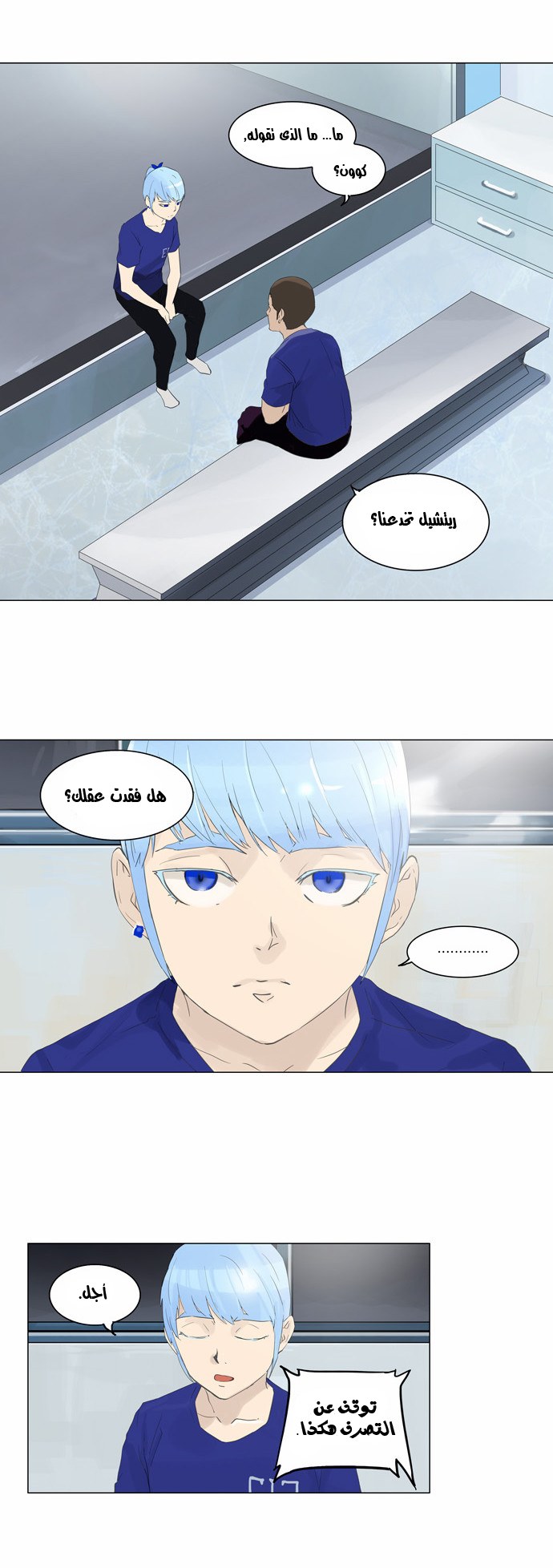 Read Tower of God S2 AR Manga Online