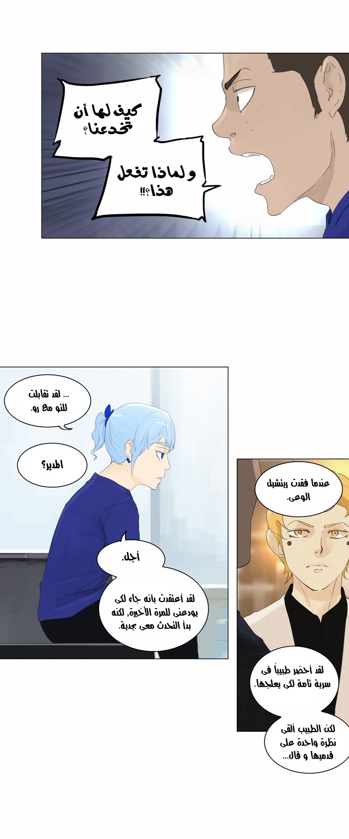 Read Tower of God S2 AR Manga Online