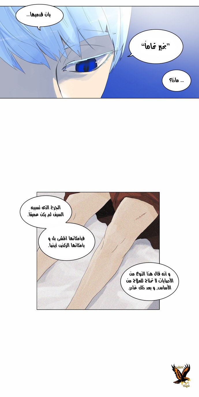 Read Tower of God S2 AR Manga Online