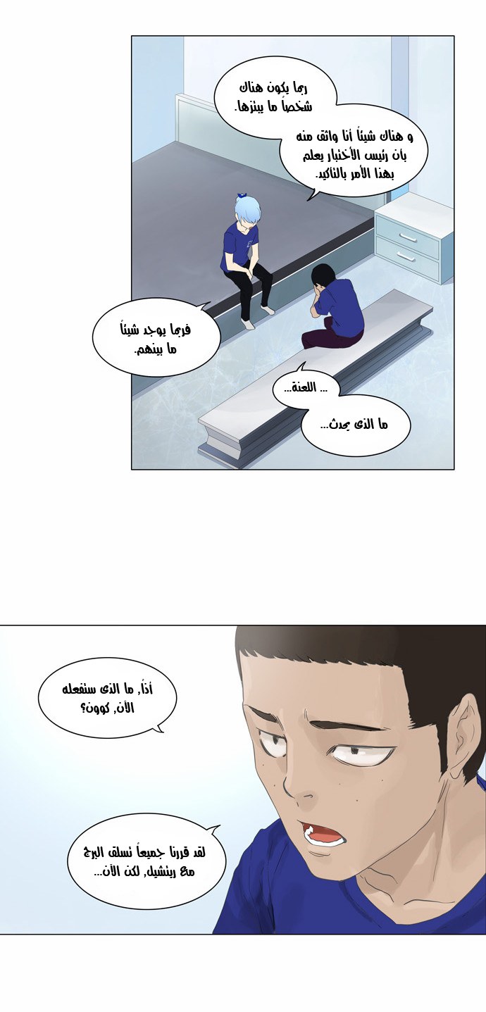 Read Tower of God S2 AR Manga Online