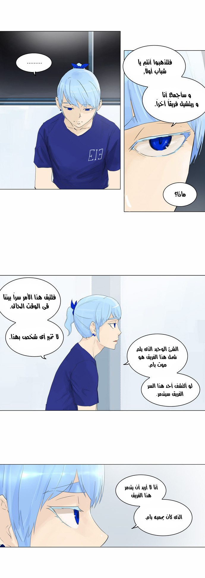 Read Tower of God S2 AR Manga Online