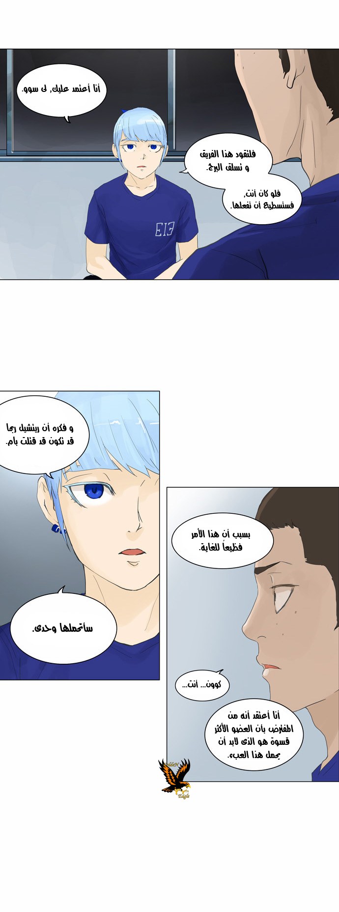 Read Tower of God S2 AR Manga Online