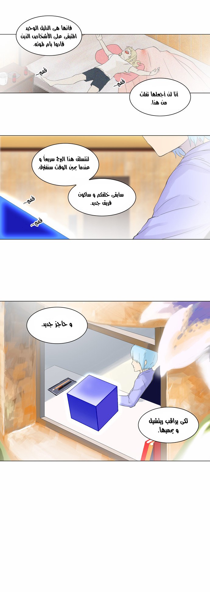 Read Tower of God S2 AR Manga Online