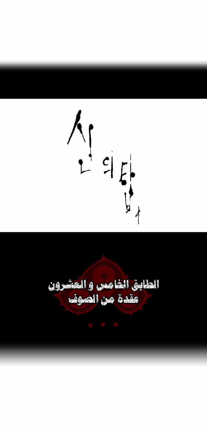 Read Tower of God S2 AR Manga Online