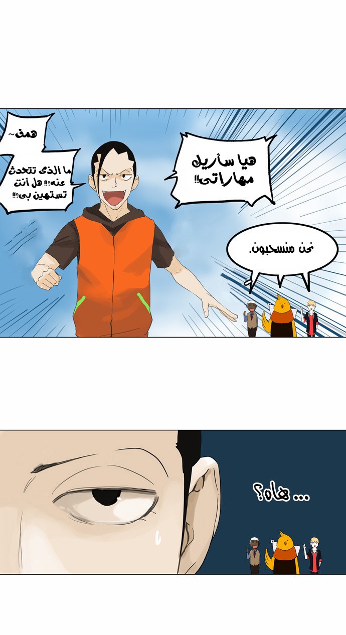 Read Tower of God S2 AR Manga Online