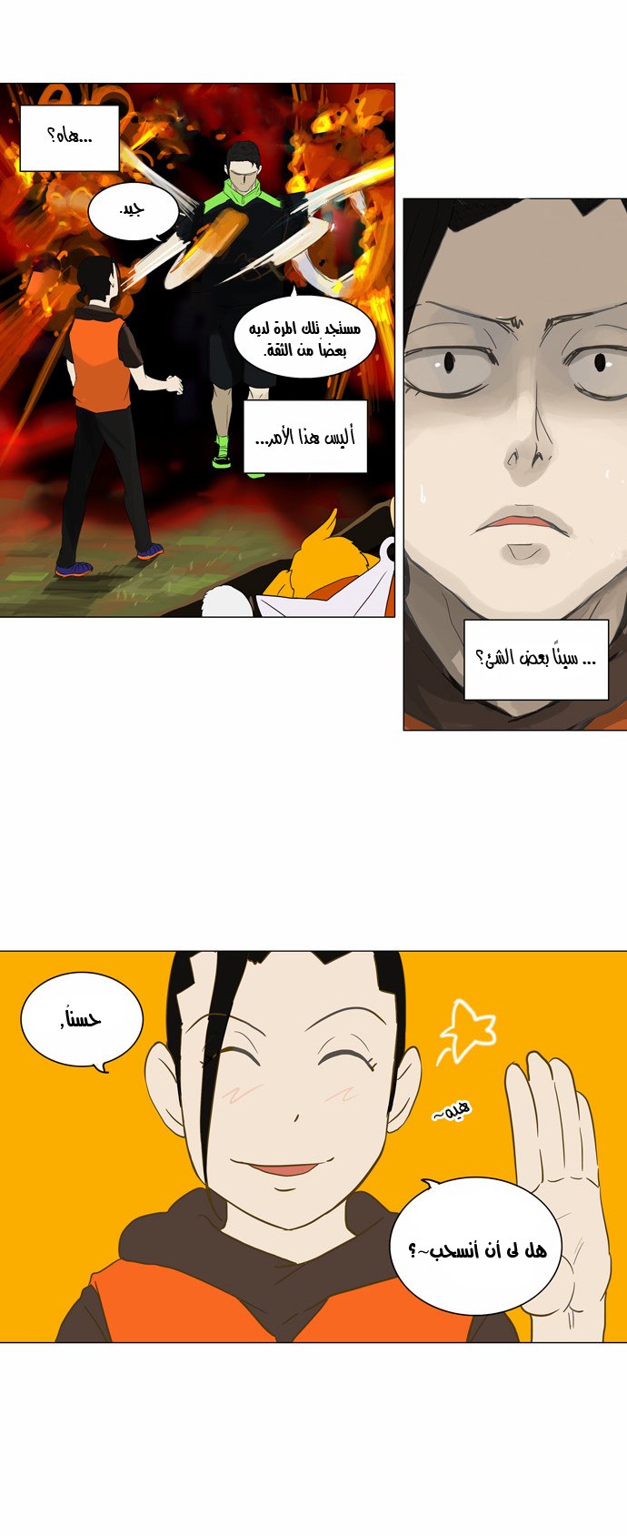 Read Tower of God S2 AR Manga Online