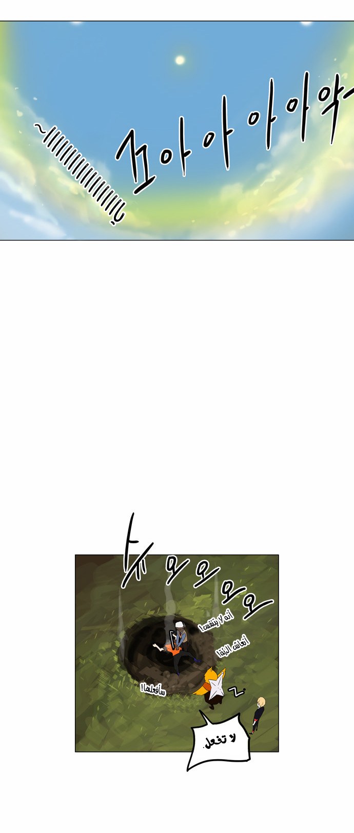 Read Tower of God S2 AR Manga Online