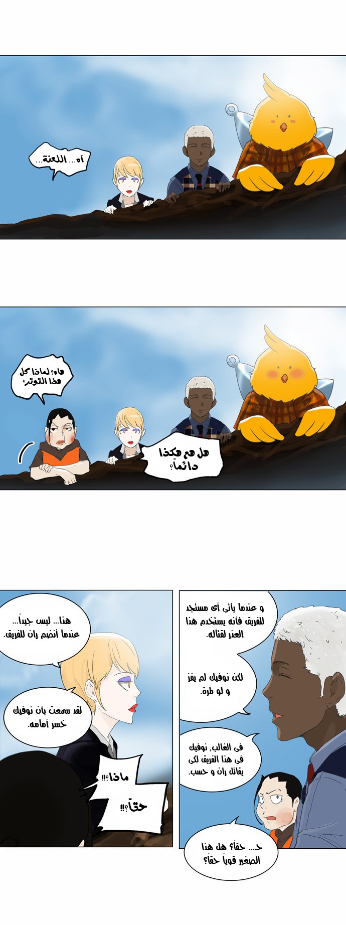 Read Tower of God S2 AR Manga Online