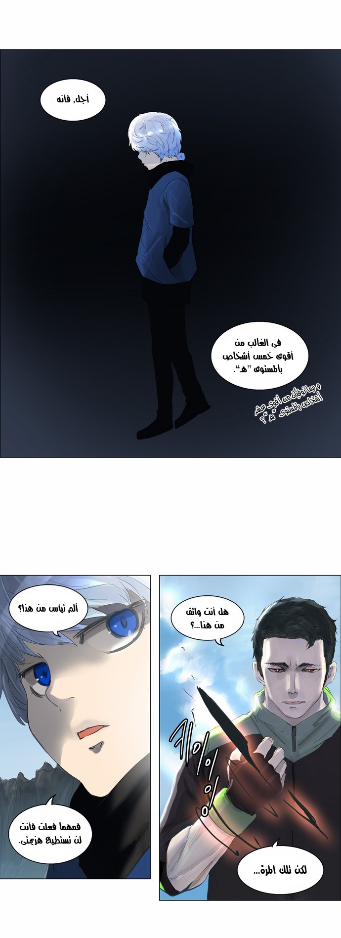 Read Tower of God S2 AR Manga Online