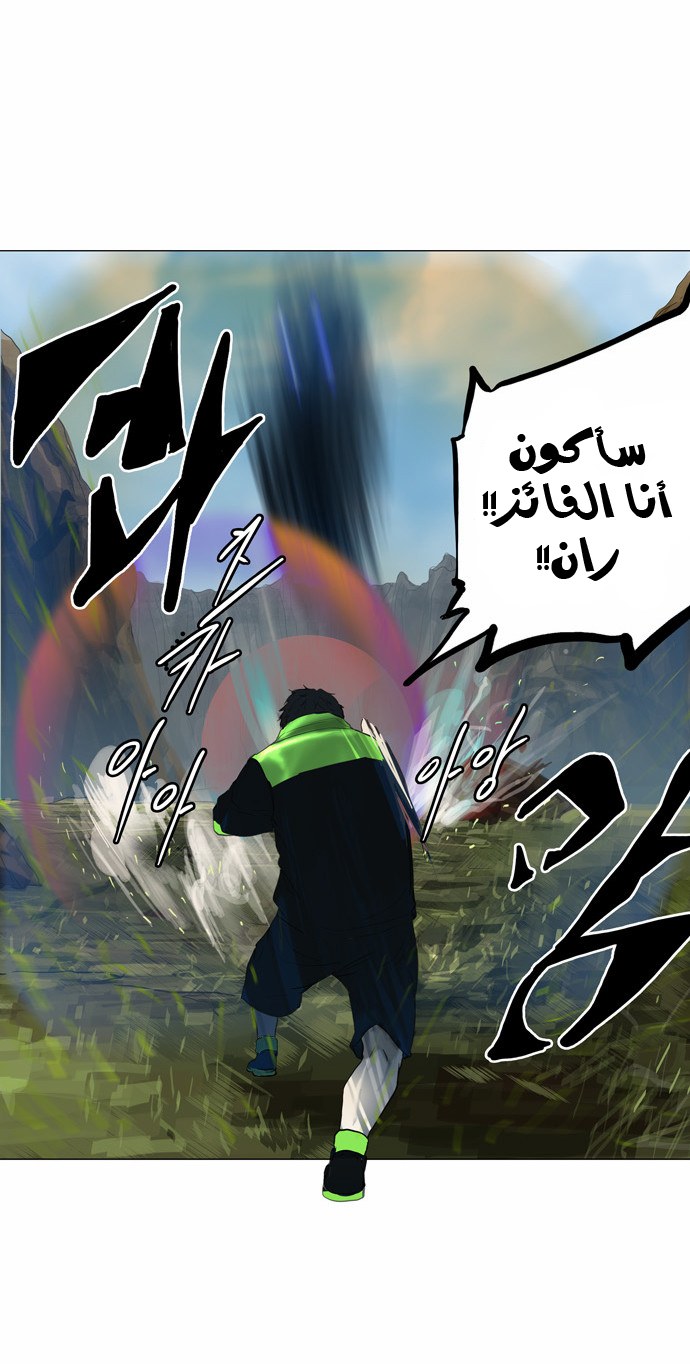Read Tower of God S2 AR Manga Online
