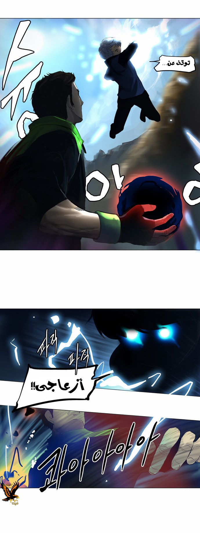 Read Tower of God S2 AR Manga Online