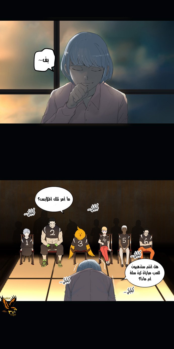 Read Tower of God S2 AR Manga Online