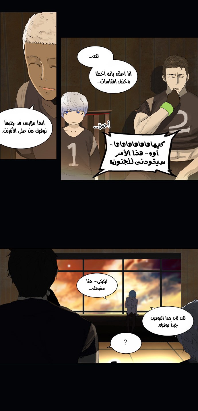 Read Tower of God S2 AR Manga Online