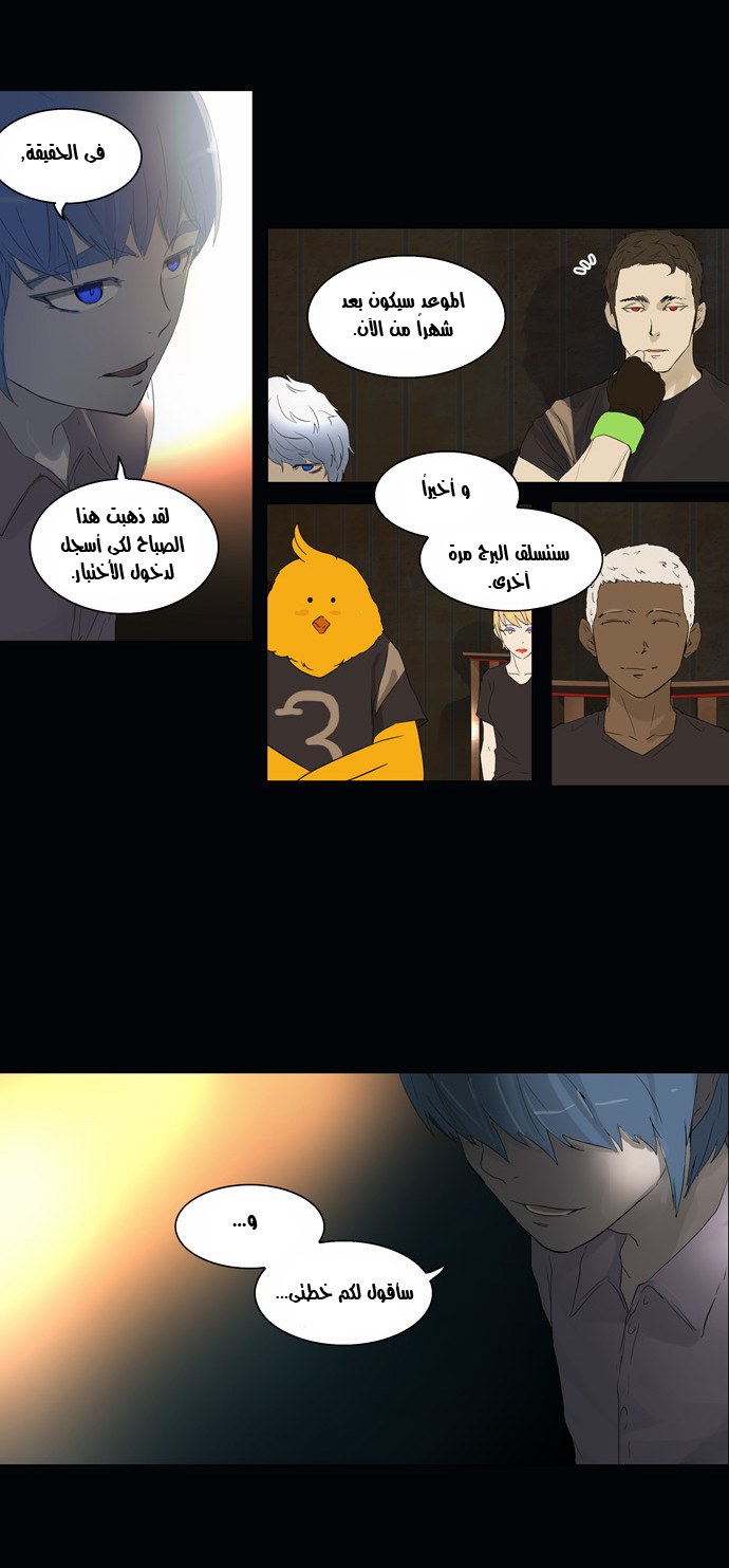 Read Tower of God S2 AR Manga Online