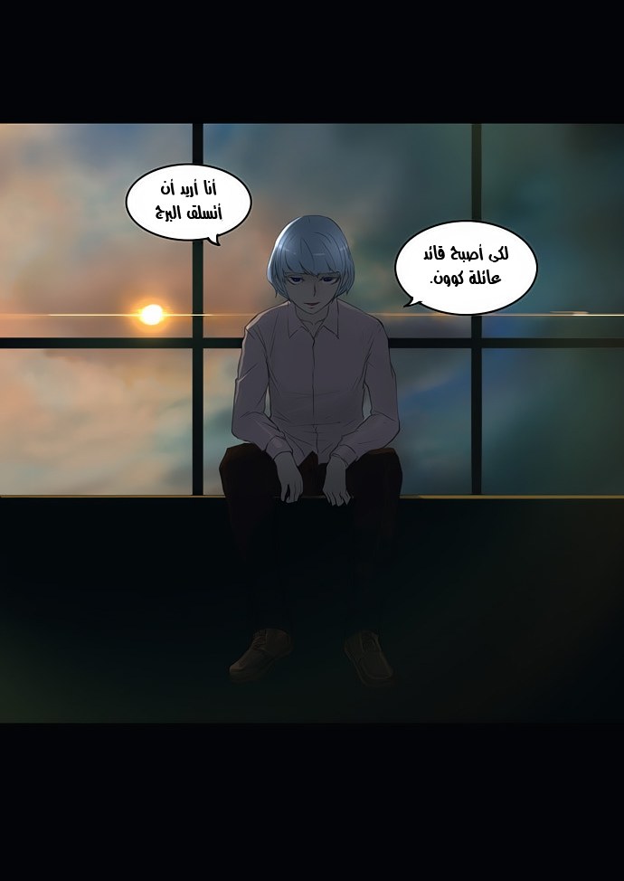 Read Tower of God S2 AR Manga Online