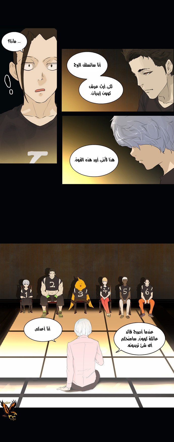Read Tower of God S2 AR Manga Online