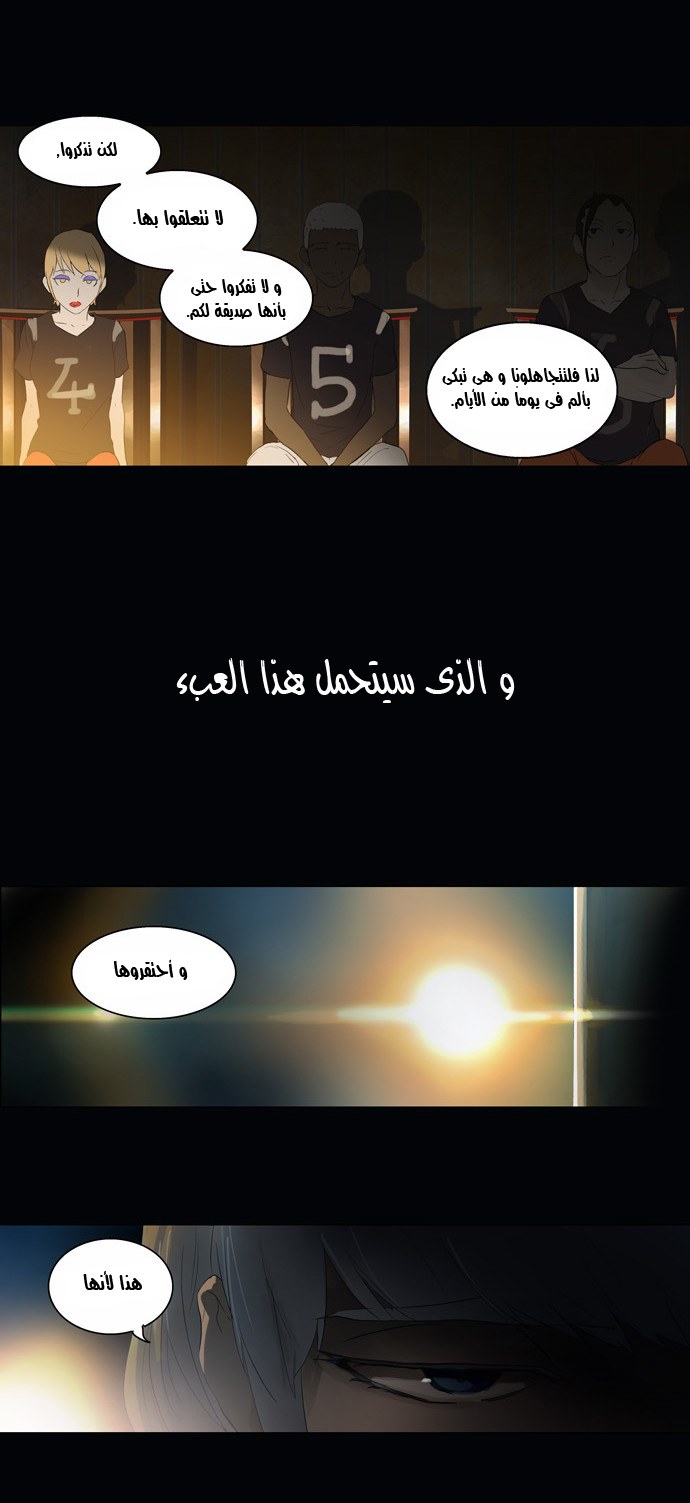 Read Tower of God S2 AR Manga Online