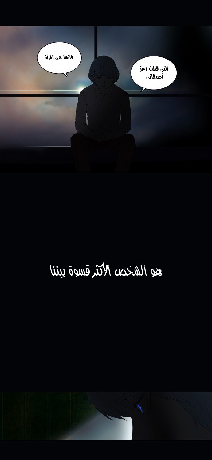 Read Tower of God S2 AR Manga Online