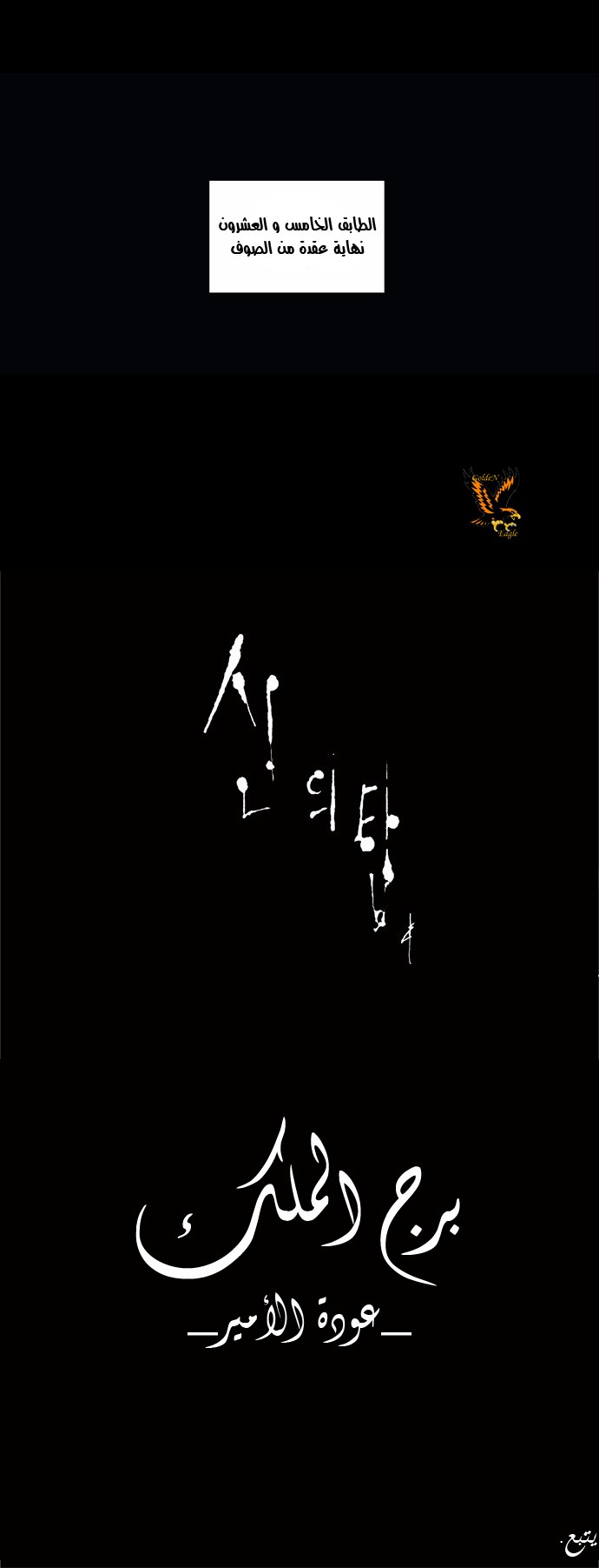 Read Tower of God S2 AR Manga Online