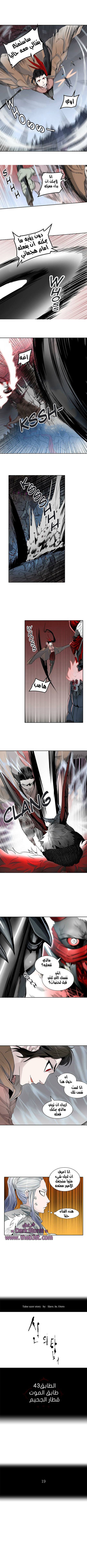 Read Tower of God S2 AR Manga Online
