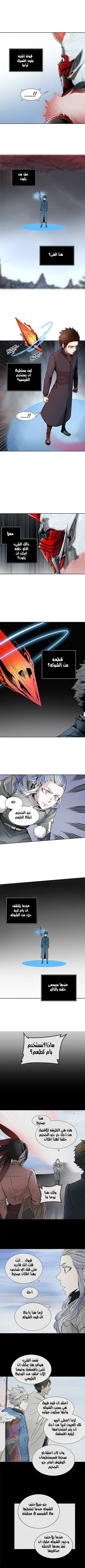 Read Tower of God S2 AR Manga Online