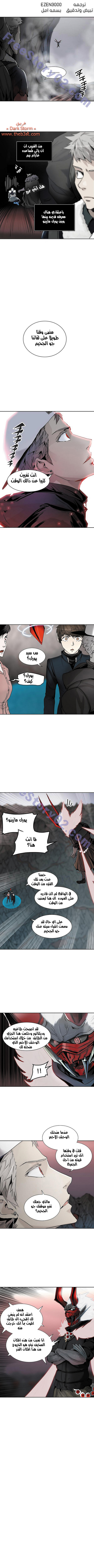 Read Tower of God S2 AR Manga Online