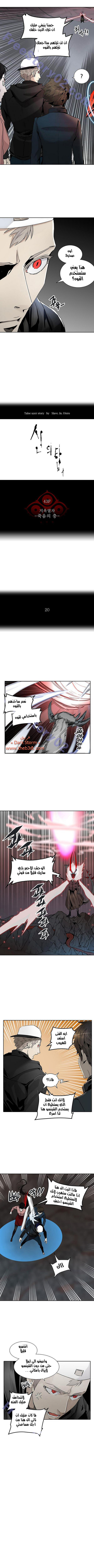 Read Tower of God S2 AR Manga Online