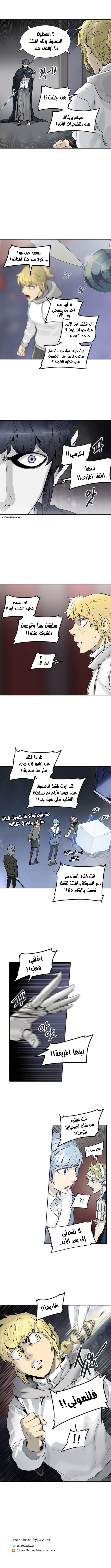 Read Tower of God S2 AR Manga Online